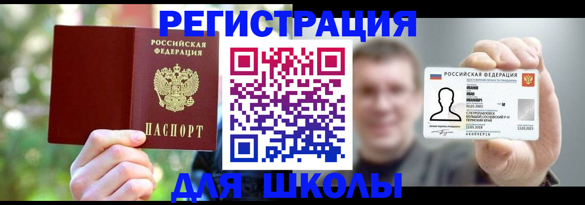 прописка ребенка в Хилке
