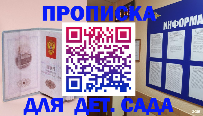 временная регистрация адрес в Хилке